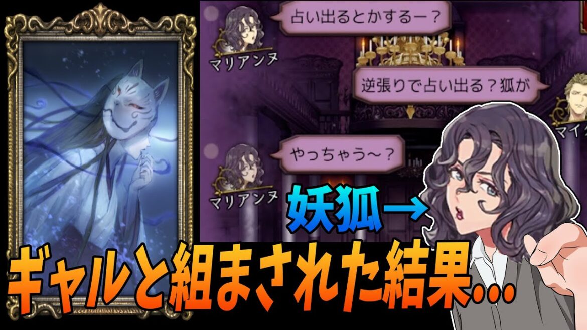 ノリが軽くてアホそうなギャルマリアを信じた俺が馬鹿だった – 人狼ジャッジメント【KUN】