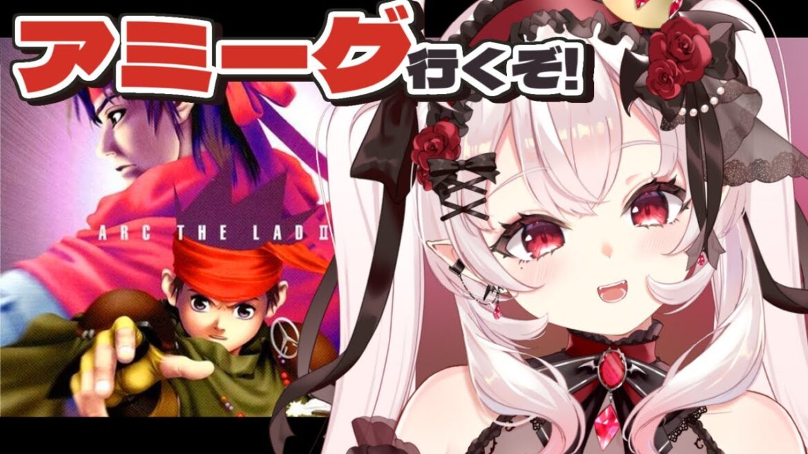 【アークザラッド2】アミーグに行って発生源を探すぞ!! #8【占都ちえる/Arc the Lad2】