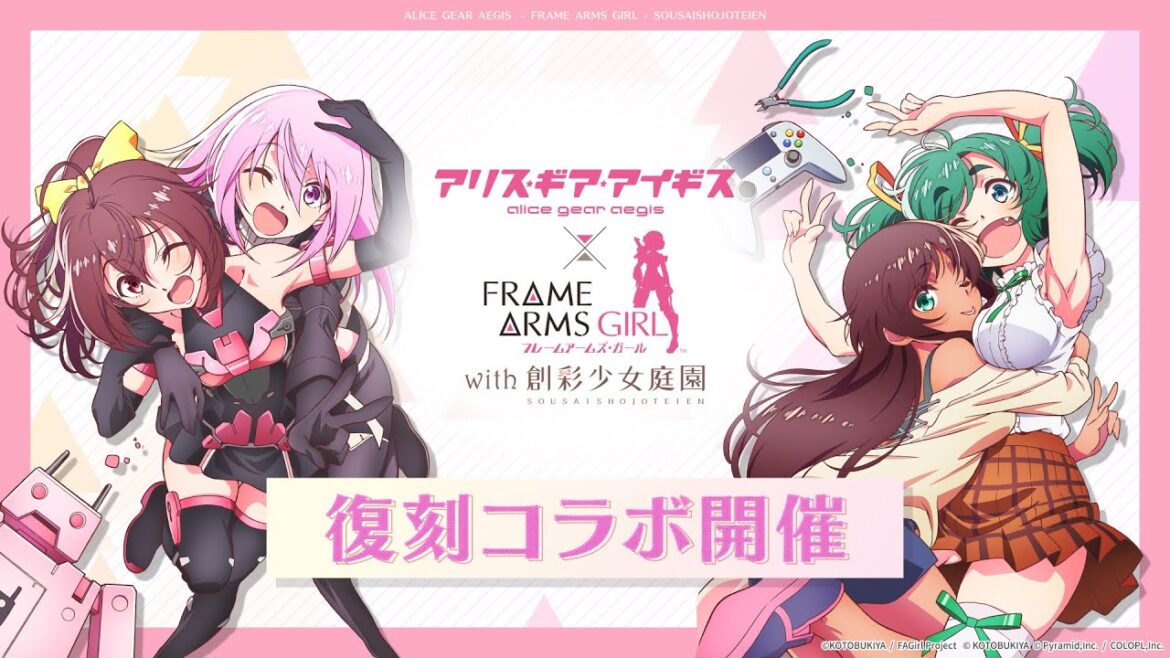 『アリス・ギア・アイギス』×『フレームアームズ・ガール with 創彩少女庭園』復刻コラボPV!