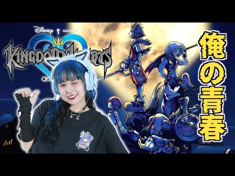 【キングダムハーツ1】最高のゲーム!ネタバレあり【ゲーム実況】