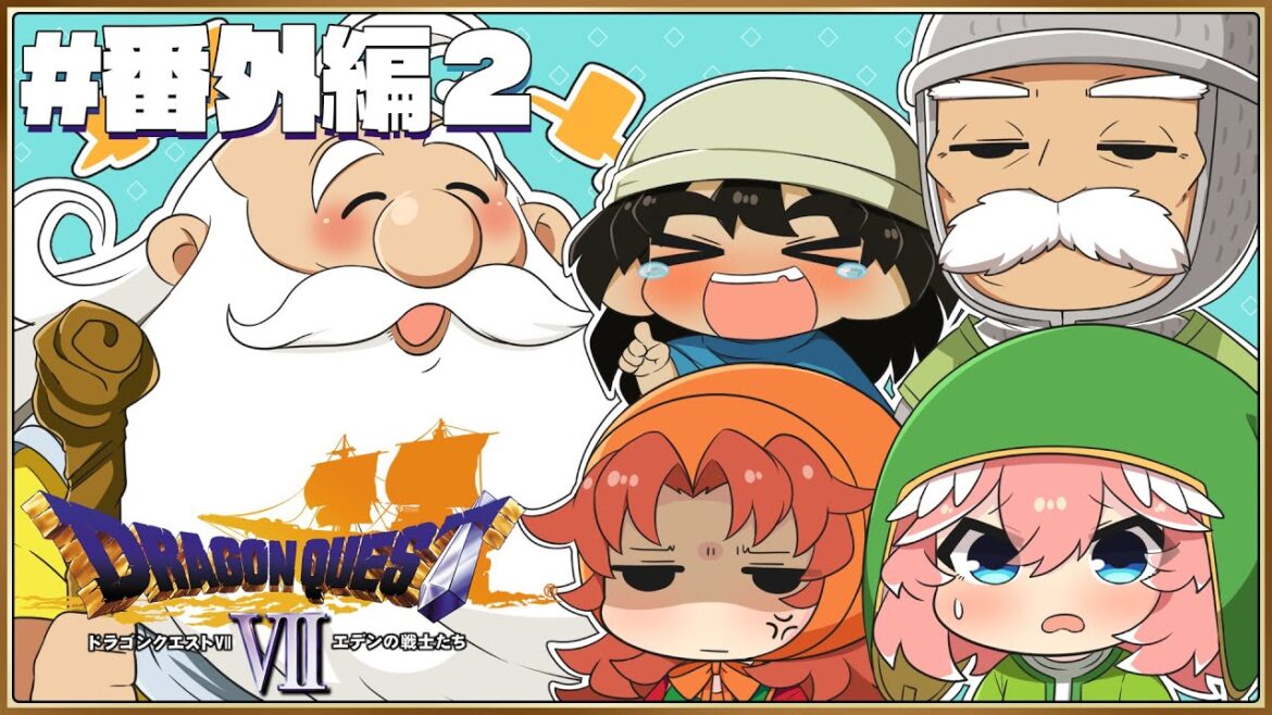 【 ドラクエⅦ 】完全初見。本当に最終回!神様ボコボコにして完全クリア目指します。【鷹嶺ルイ/ホロライブ】※ネタバレあり