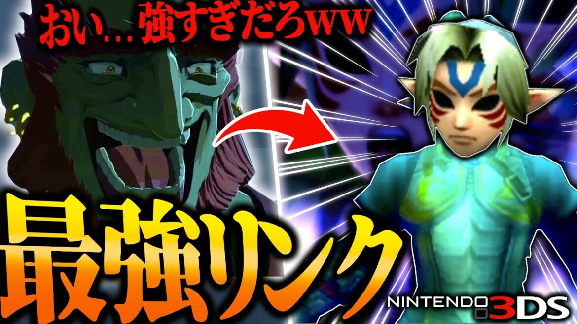 【最終回】鬼神の仮面が強すぎてヤバイwww…#13【ゼルダの伝説 ムジュラの仮面 3D】