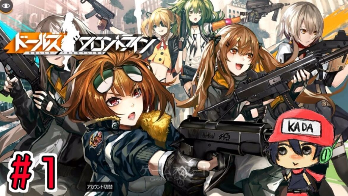 少女は前線で頑張らせる『ドールズフロントライン』