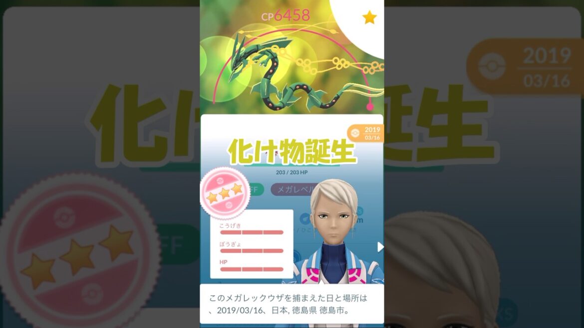 ✨個体値100%レックウザ フル強化PL50🐲✨ #pokemongo #ポケモンgo