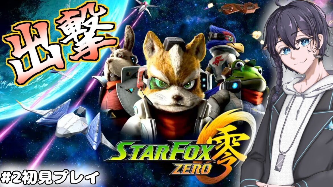 【スターフォックス零】アンドルフさまー!ごめんちゃい!が聞きたくて#2