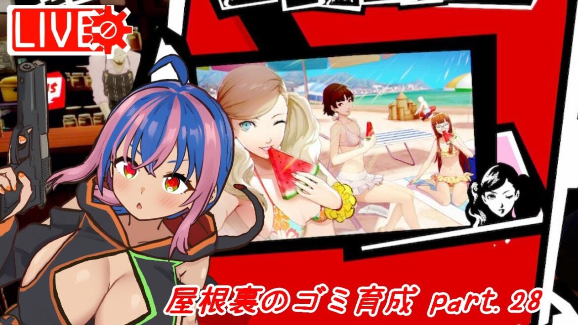 修学旅行はハワイでまた水着回【#ペルソナ5 #P5R #真透シヲリ 】-28