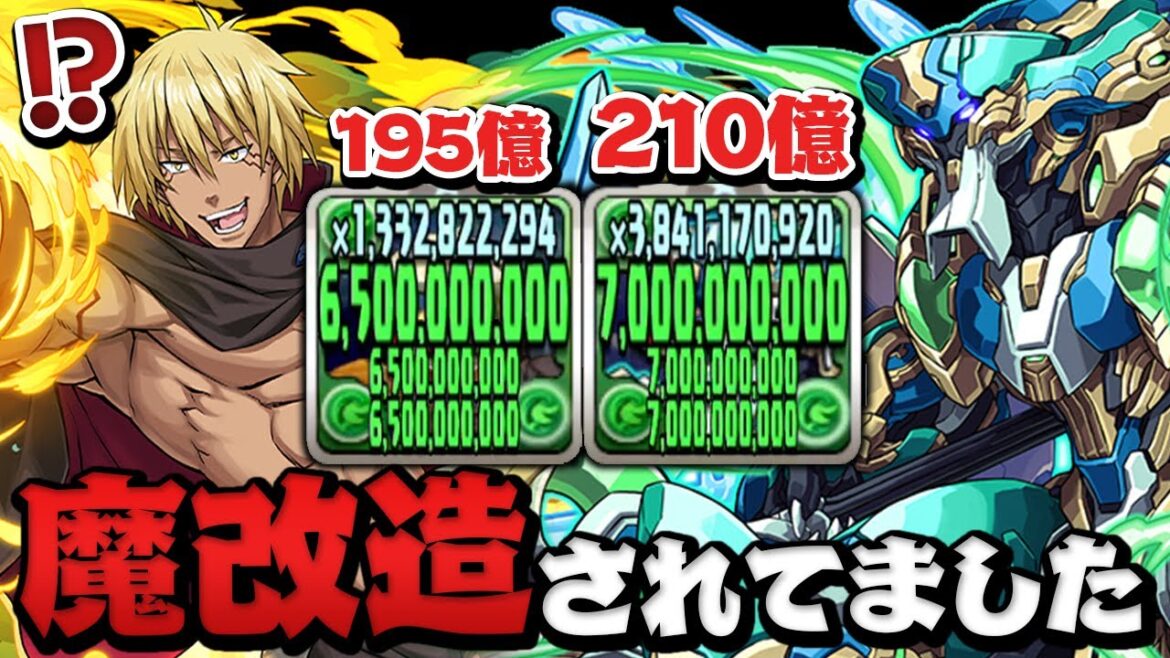 コイツが1番火力を出すだと!?超強化されたノーチラス使ってみた【パズドラ】