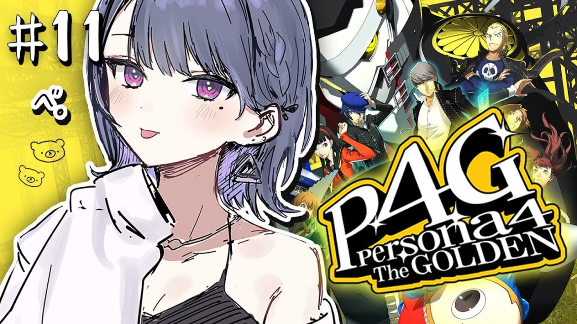 #11【  P4G / ペルソナ4 ザ・ゴールデン 】完全初見プレイ!白鐘直斗助けに行く!!【小清水 透 / にじさんじ】