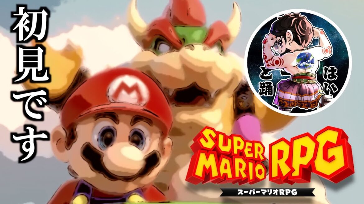 【#2】最高のRPGをしようか【スーパーマリオRPG】【リメイク】