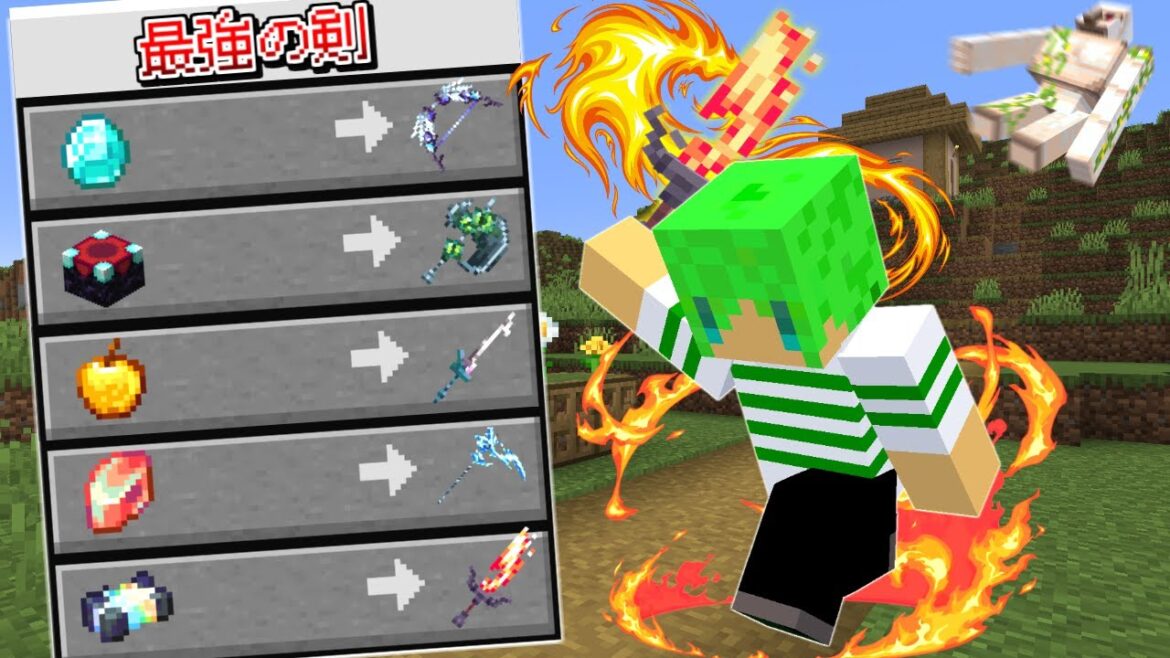 最強の剣を交換できる世界でサバイバル【マインクラフト】