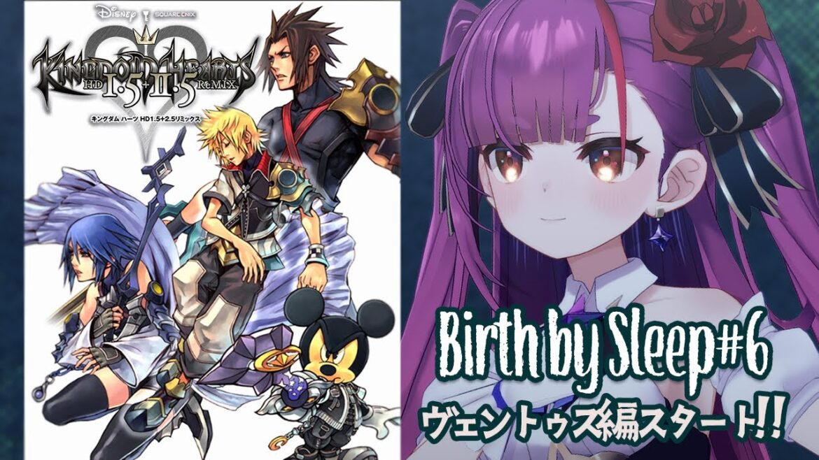 ※ネタバレあり《 キングダムハーツ:バースバイスリープ FINAL MIX ⑥》ヴェントゥス編開始!《 焔魔るり/ライブユニオン 》