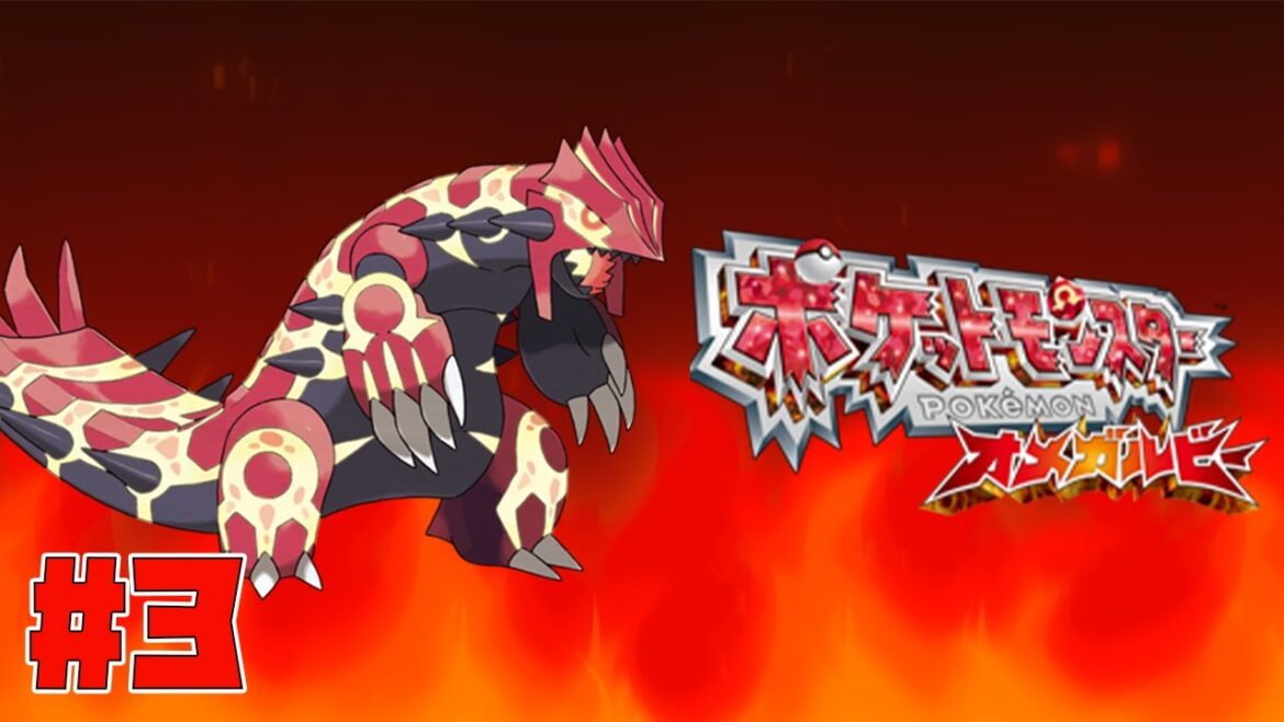 【ポケモンオメガルビー】ジムバッジ3つ目!ホウエンのほぼ中心の街に行くぞ!【03】