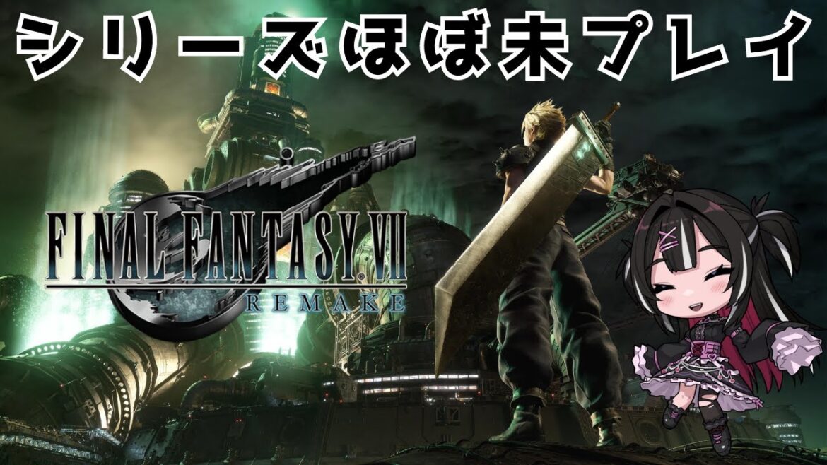 #2【FINAL FANTASY VII REMAKE】初見!やってみたかったFF7リメイクをジックリやってみる(ネタバレ有)