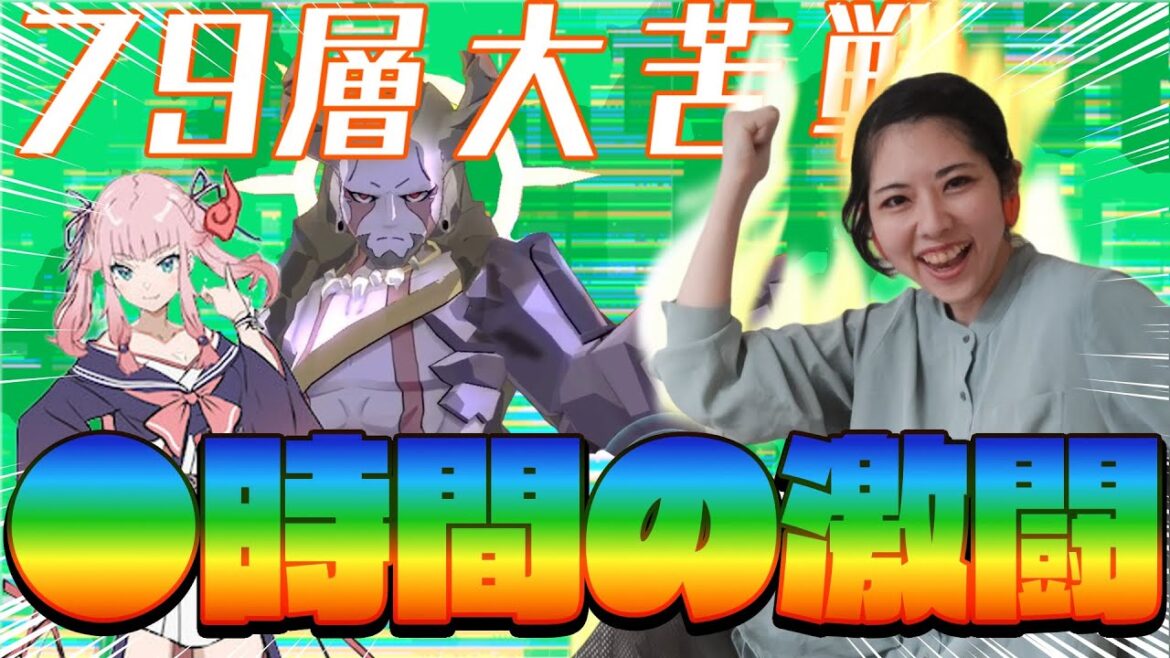 【カムトラ】神殿80層難しすぎて心折れかけたけど、根性で突破ァ【2分20秒動画】