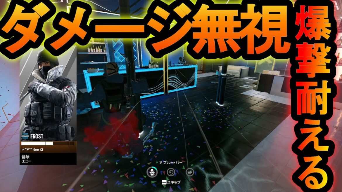 【R6S】新パッシブ!?C4の爆撃を無視できるぶっ壊れ工事キャラ ダメージを無視してしまう!?【レインボーシックスシージ】