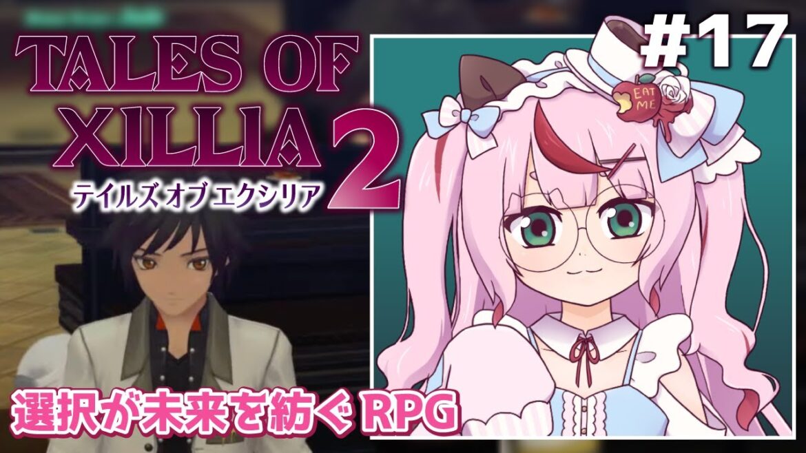 【ゲーム配信】テイルズ オブ エクシリア2 ⚙選択が未来を紡ぐRPG  #17