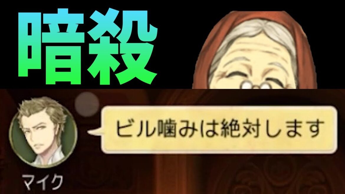 ベテラン暗殺者バニラ vs 卍進行マイク -人狼ジャッジメント【KUN】