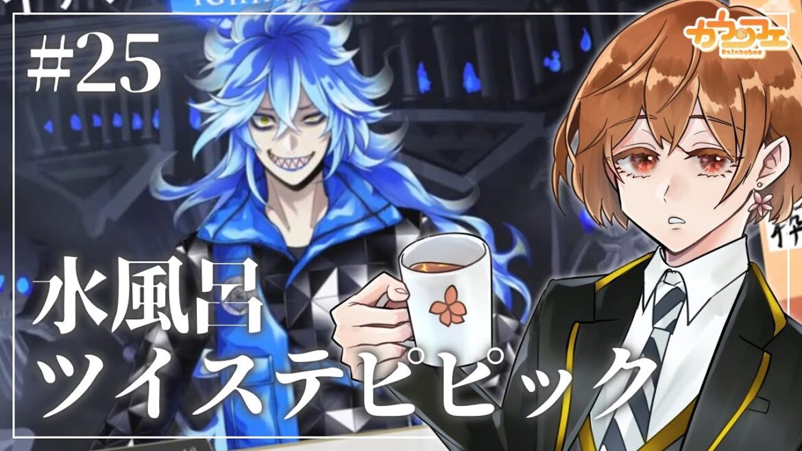 【#25】レオナ・キングスカラーくんに心奪われて【ツイステッドワンダーランド】