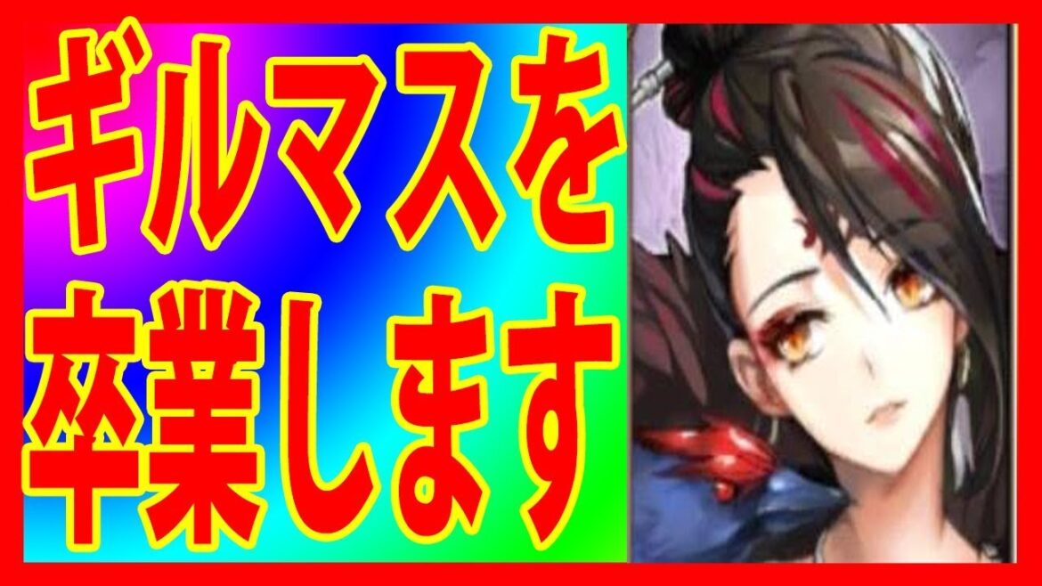 【キングスレイド】卒業式【キンスレ】