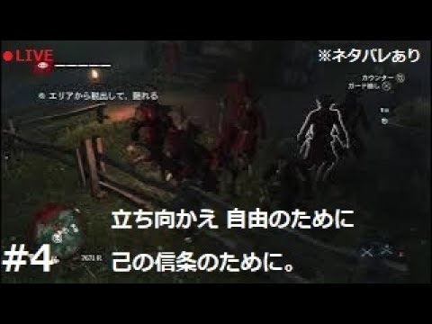 #4【Assassin’s Creed® IV Black Flag アサシンクリード4 ブラックフラッグ】立ち向かえ 自由のために 己の信条のために。【PS4 攻略 実況 クリア済】※ネタバレあり