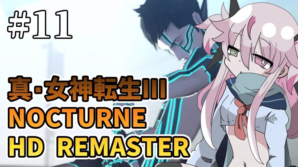 #11【真・女神転生III NOCTURNE HD REMASTER】そろそろ終盤の予感【鏡宮ちるは】※ネタバレあり