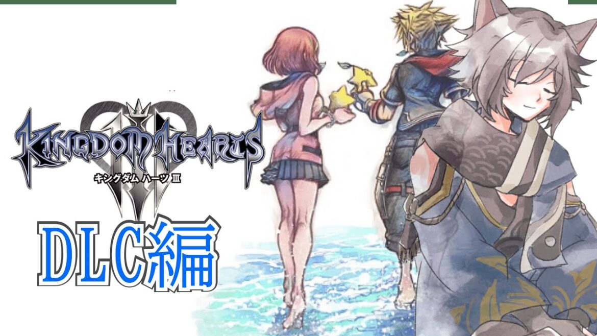【#キングダムハーツⅢ #dlc 】光が紡ぐ猫は情熱となり誓いを果たす#12【プラウド実況プレイ】