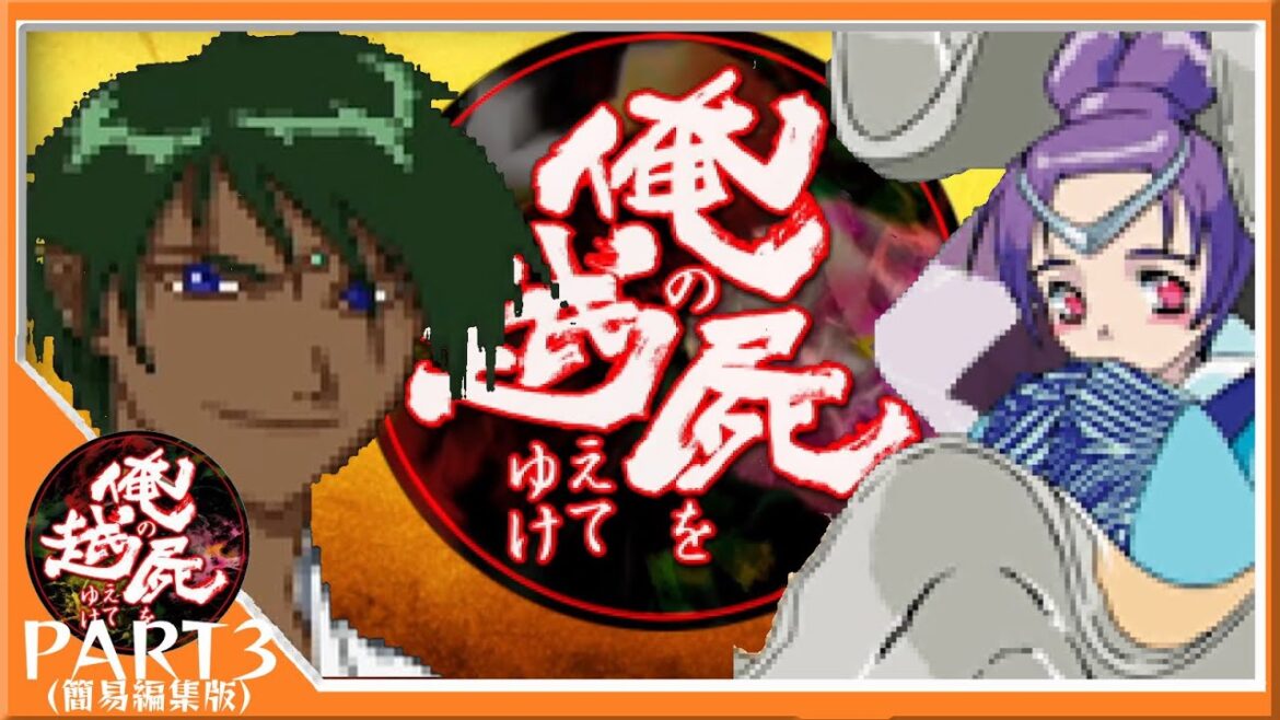 初代当主がどうなろうがどうでもいいので子供たちに懺悔したい神ゲーが面白すぎた【俺の屍を越えてゆけ-Part3-】【ゲームのまつ】