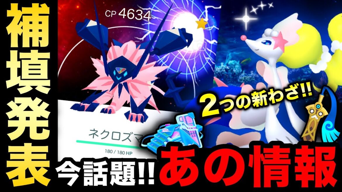 GOフェス補填決定!2024年全てのコミュニティデイ対象がもう話題に!?アシレーヌ2つの新技が来る最新情報まとめ【ポケモンGO】