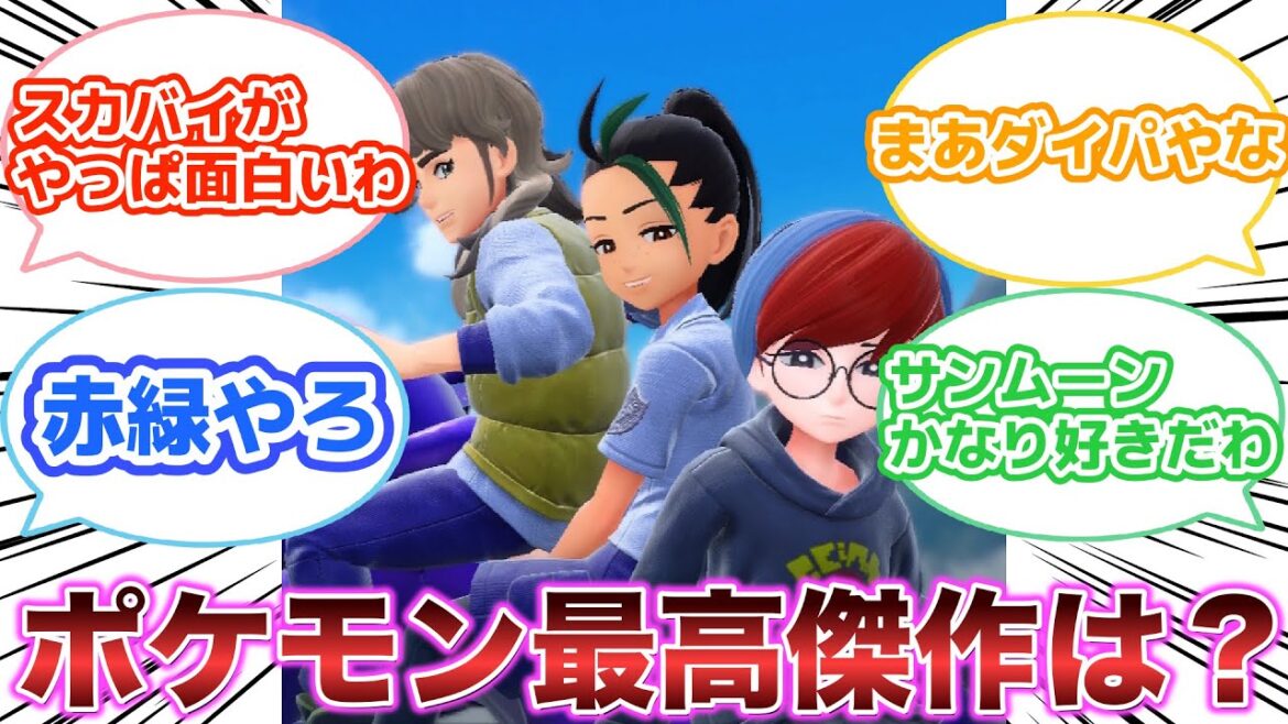 ポケモンダイヤモンド・パール、未だに最高傑作との呼び声が高い 【ゲーム反応集】