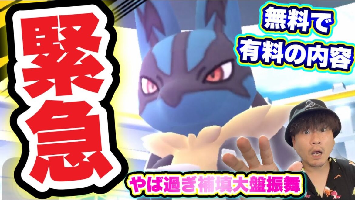 マジで今すぐ見てください!特に有料チケット買ってない人!メガルカリオ再び【ポケモンGO】