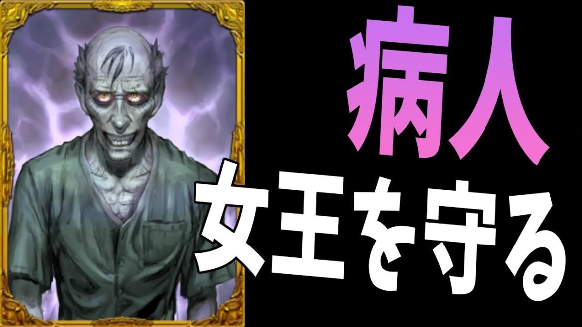 女王を守る病人の立ち回り -人狼ジャッジメント【KUN】