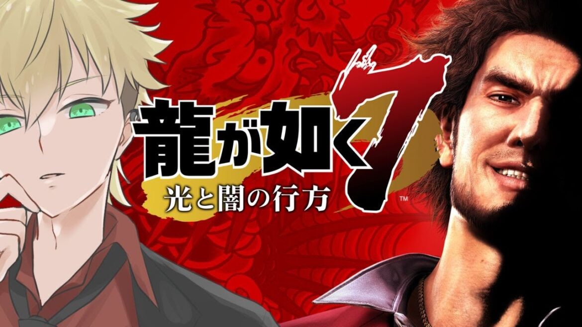 【龍が如く7 光と闇の行方】完全初見。シリーズほぼ未プレイが行く! #21【ほしたかみちVT/帆志 天道VT】