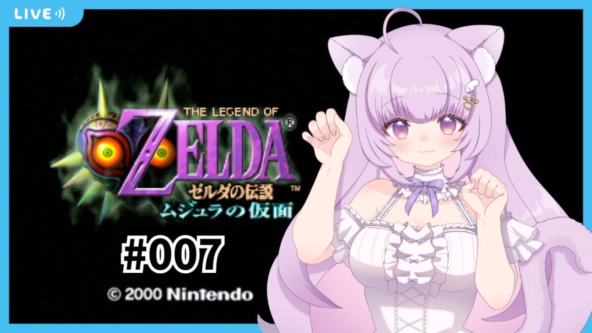 【ネタバレ注意】完全初見!どきどきのゼルダの伝説ムジュラの仮面~その7~【vtuber /猫戸ネル  】