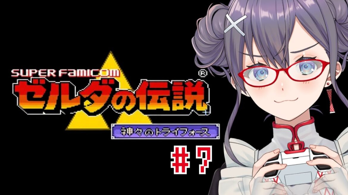 【#ゼルダの伝説 神々のトライフォース #7】ゼルダシリーズに完全初見で挑みます✨【九十九みな】
