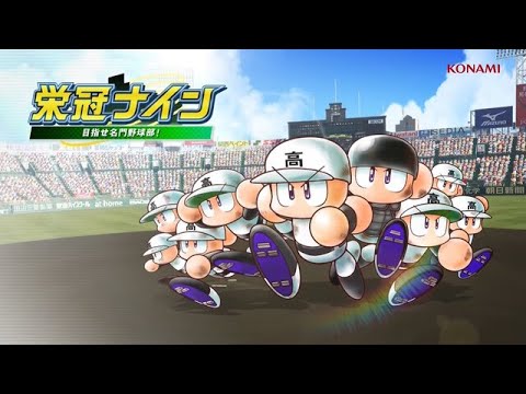 【パワプロ】北別府投手と天才投手!にじさんじ甲子園と同じルールで栄冠ナイン #縦型配信  #ゲーム実況