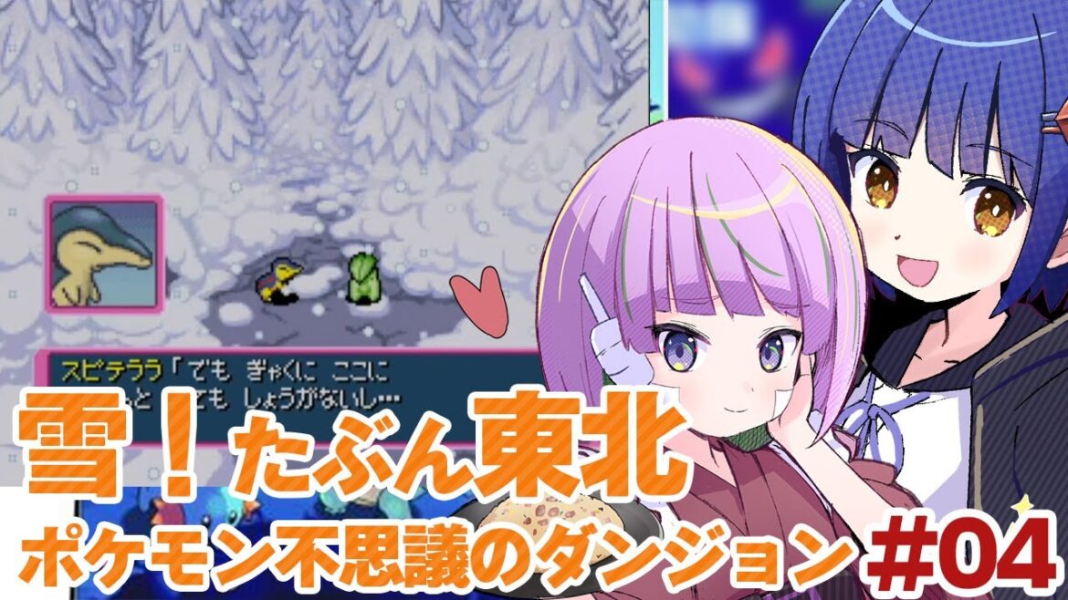 #04【DS】ポケモン不思議のダンジョン 青の救助隊/照咲スピテララ わたりたま #てりたまコラボ