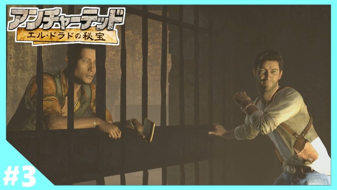 #3【偉大の海賊の航路】星雅の「アンチャーテッドエル・ドラドの秘宝」