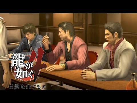 #6【龍が如く4】導かれし漢たち 後編【伝説を継ぐもの 完全初見プレイ】