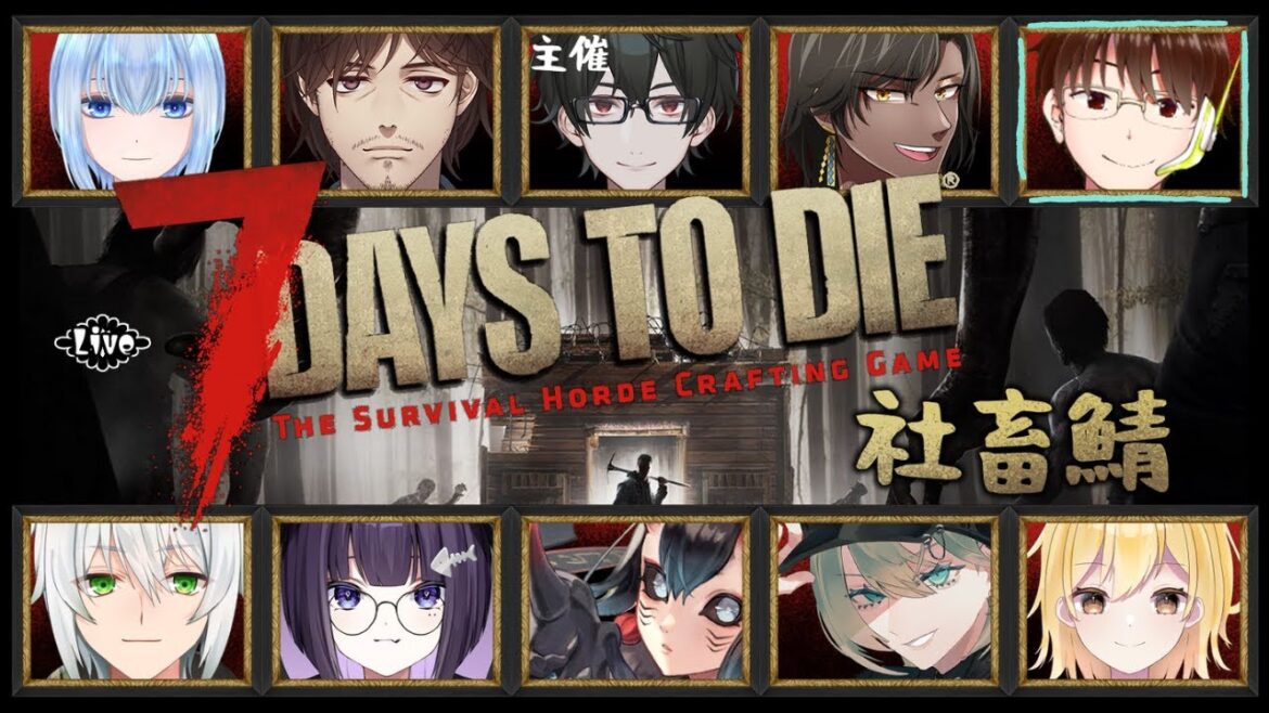 【 #社畜鯖 7 days to die】有給満喫する午後の大豆。【7DTD】【JP/Vtuber】