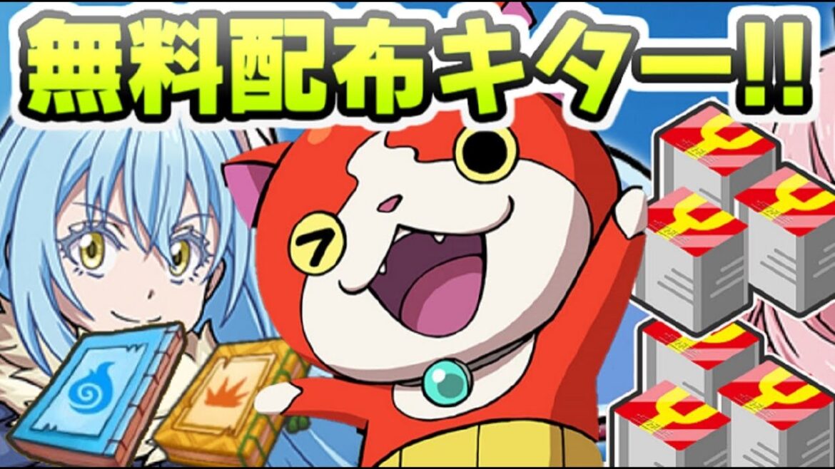 ぷにぷに 無料配布更新がすごい!転スラコラボ後半にイベント後にもYポイント配布だ! 妖怪ウォッチぷにぷに レイ太