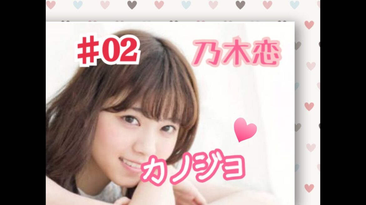 【乃木恋】キモオタが乃木坂46と恋をしたら 西野 七瀬編Part2