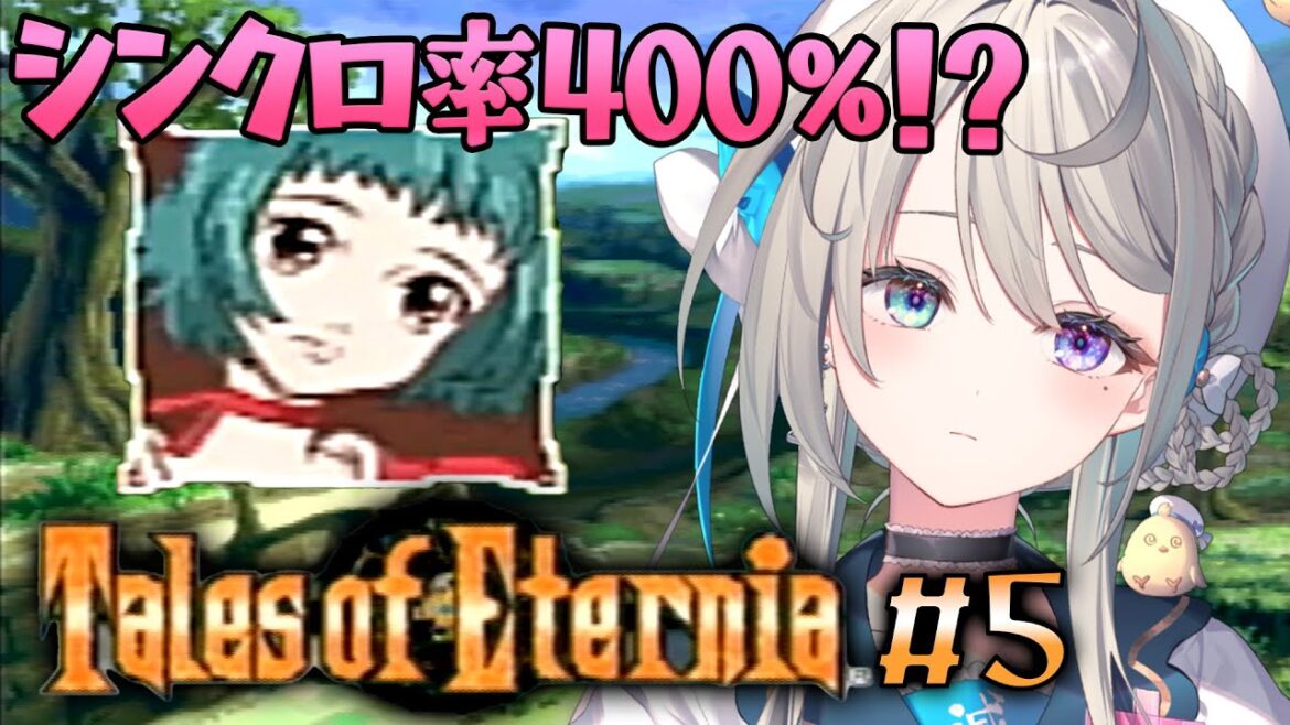 【TOE】自分をファラだと思い込んでいる女子高生のテイルズオブエターニア⑤【本阿弥あずさ / すぺしゃりて 】