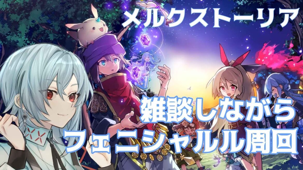 【#メルスト/#雑談】138個の呼び鈴を鳴らし続ける長い夜【佐藤小織/#新人Vtuber】