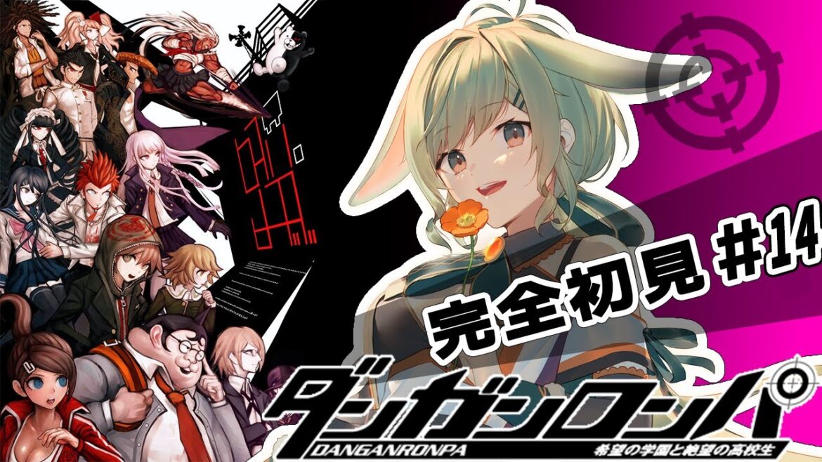 【#ダンガンロンパ 】第6章 最後の学級裁判 #part14 【秋瀬きら/#ダンロン  】