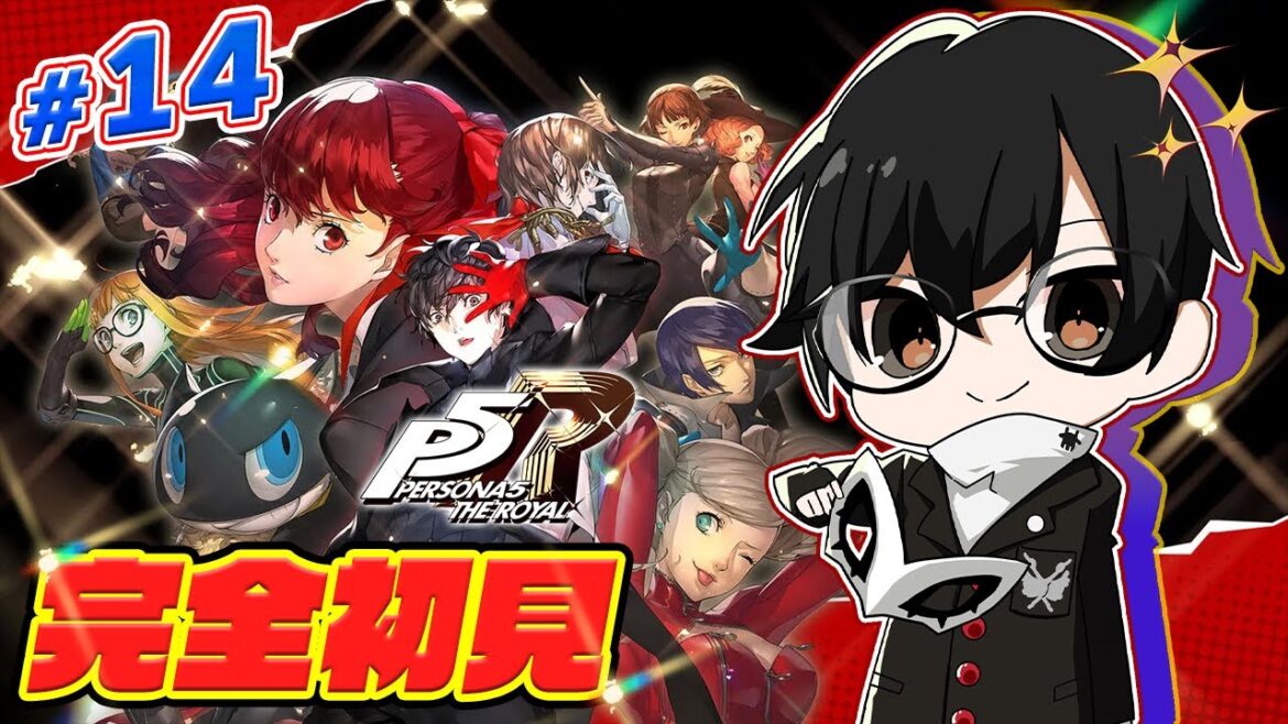 【ペルソナ5 ザ・ロイヤル: P5R】*14 次なるターゲット「オクムラ・パレス」に乗り込めー!完全初見👓✨【🔴LIVE配信】