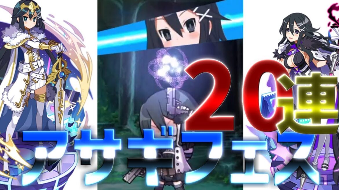【魔界ウォーズ】どうしてもアサギが欲しい!アサギフェスを追い20連引いてみた!!