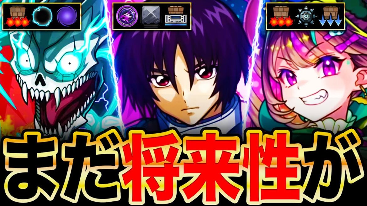 【モンスト】評価もっと上がるぞ!実はまだ将来性に期待できるキャラ7選