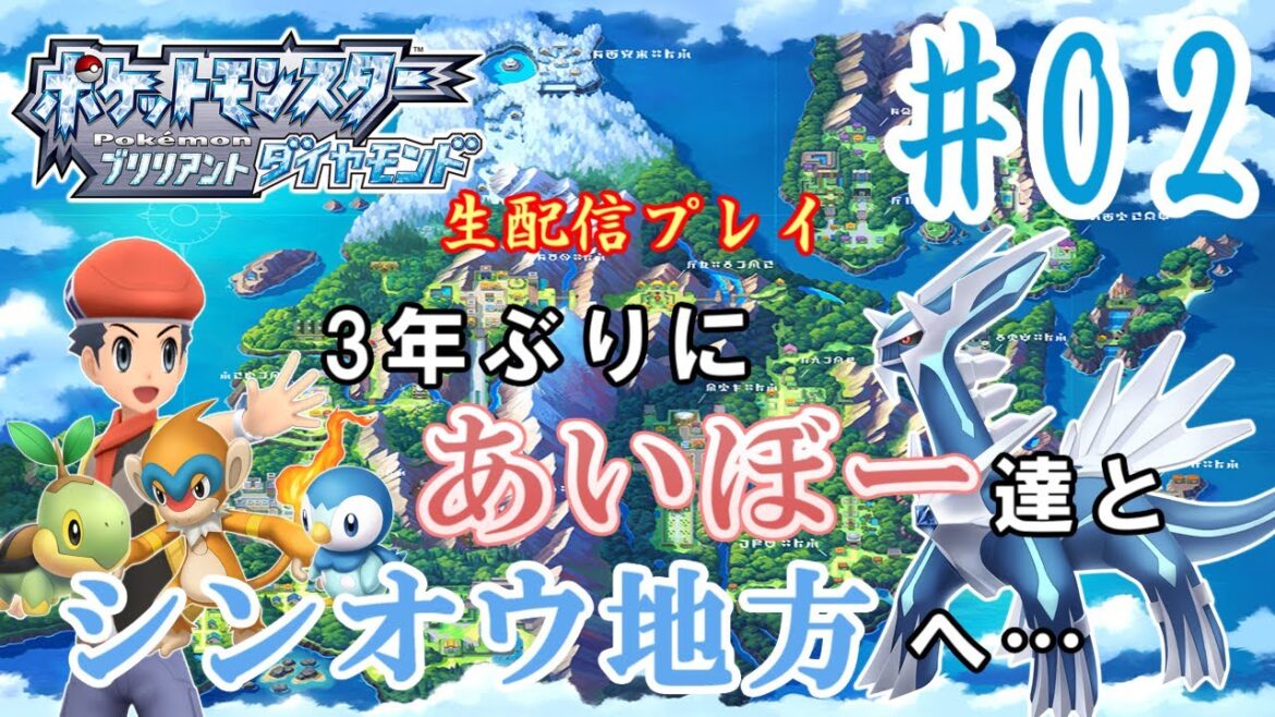【生配信プレイ】(2)ポケモン ブリリアントダイヤモンド ギンガ ハクタイビル~カンナギタウン