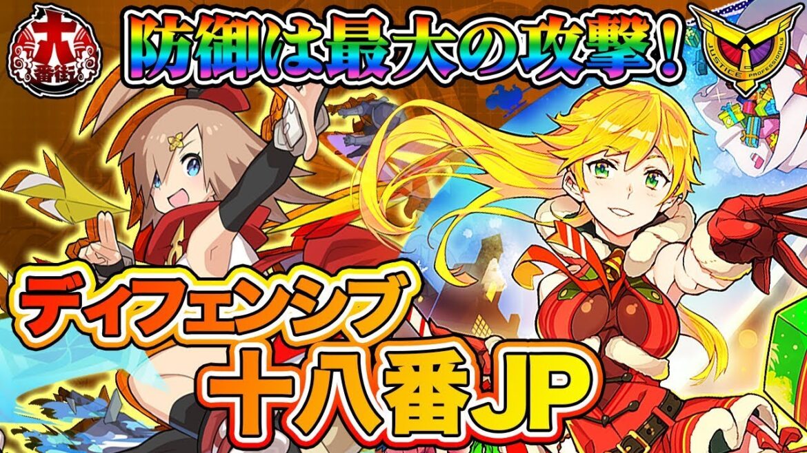 【ファイトリーグ】耐えて勝つ!守って戦う短射タッグのつもりがまさかの展開にww