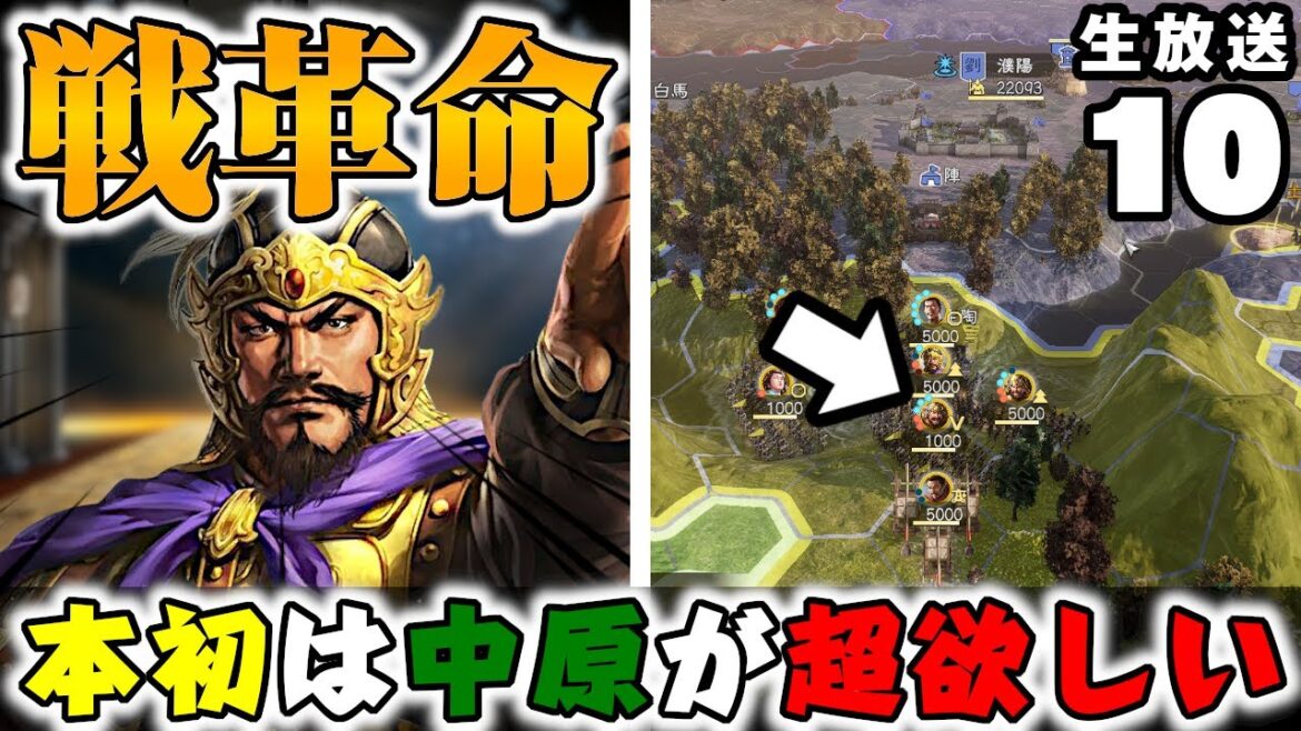 #10【三國志14PK】戦場の革命!投石台を活用して兵を減らす方法!【要塞化で攻略】